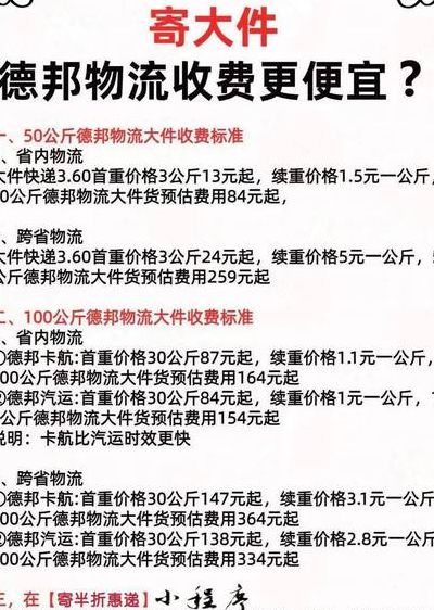 快递首重是多少公斤（快递首重是多少公斤之内）