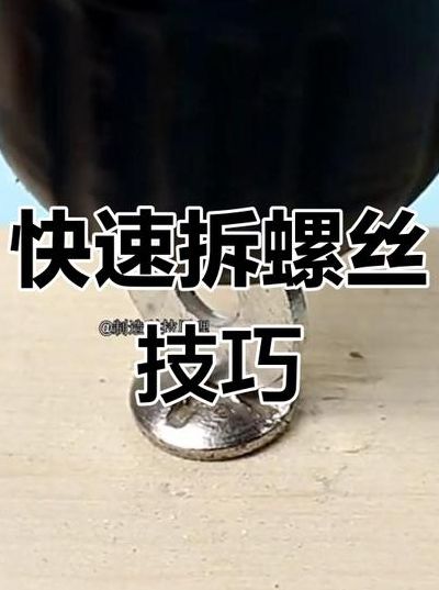 没有螺丝刀怎么拧螺丝（没有螺丝刀怎么拧螺丝?）