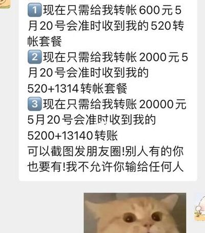 521什么意思男女之间（521是什么意思?）