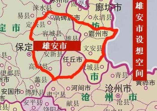 雄安县在哪里（雄安县属于哪个省）