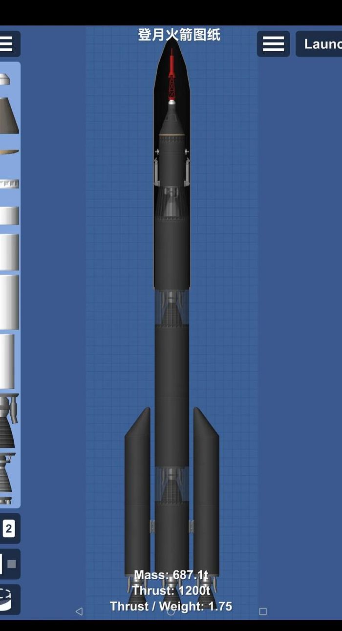 航天模拟器火箭蓝图（航天模拟器火箭图纸教程）