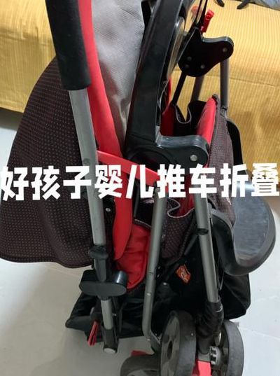 婴儿推车怎么折叠（凤凰婴儿推车怎么折叠）