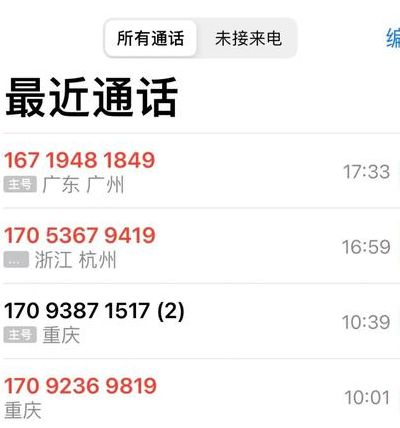 怎么能不被轰炸联系人（如何避免被轰炸通讯录）