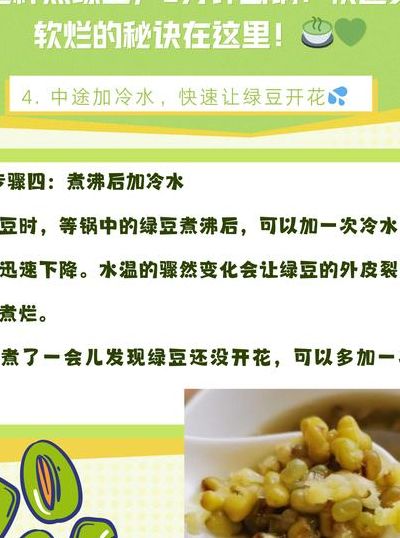 绿豆怎么煮容易烂（绿豆怎么煮容易烂?）