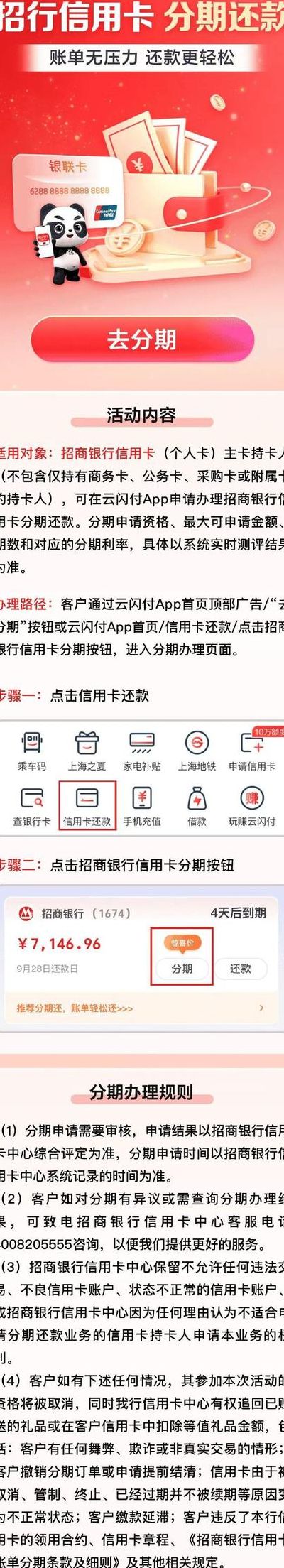 刷卡手续费怎么算（招商银行信用卡刷卡手续费怎么算）