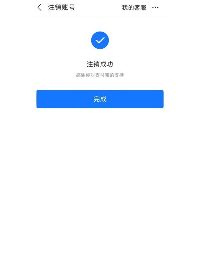 支付宝怎么注销（支付宝怎么注销个人养老金账户）