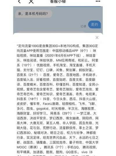 融合专属流量（融合专属流量多种APP定向流量）