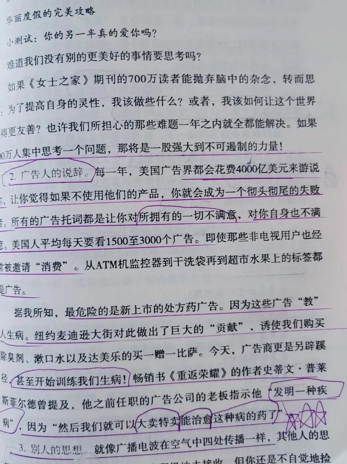 众人拾柴下一句是什么（众人拾柴下一句是什么的短视频）