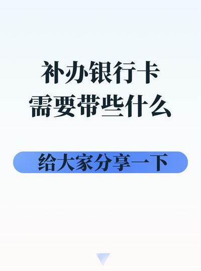 补卡后能往旧卡号打钱（补卡后往旧卡号打钱了怎么办山西银行）