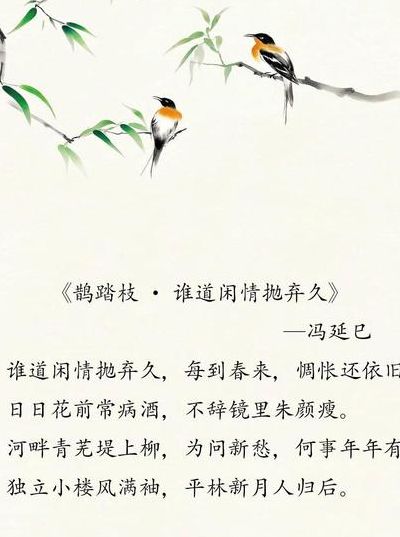 冯延巳读音（冯延巳读音是什么）