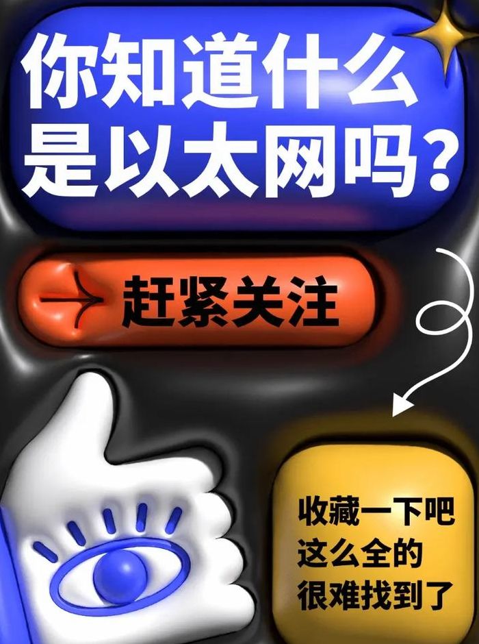 以太是什意思（何为以太）