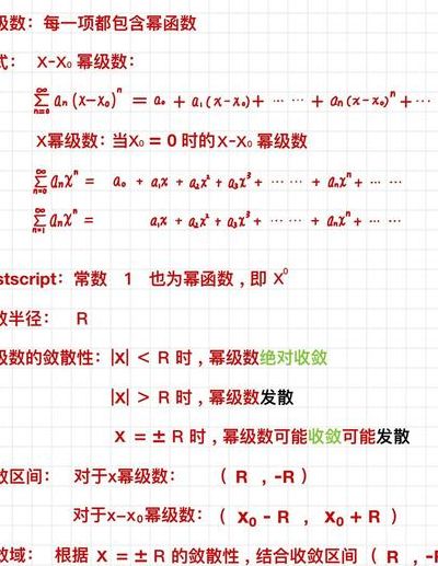 如何求级数的收敛域（如何求级数的收敛域和收敛半径）