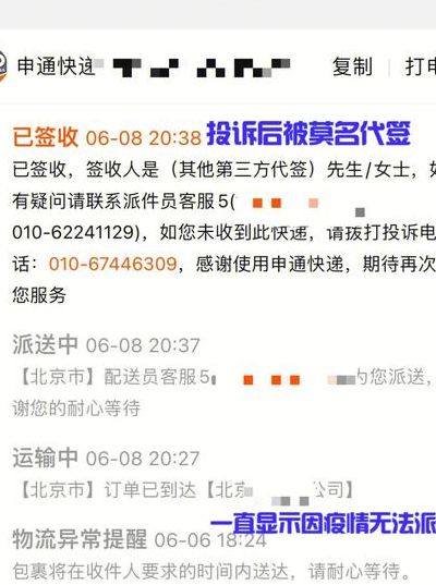 申通快递投诉电话人工（申通快递投诉电话人工几点可以打）