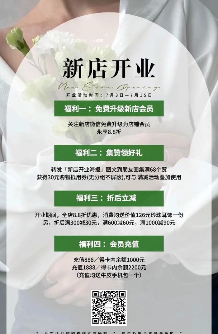 女装开业朋友圈宣传语（女装开业朋友圈宣传语的句子）