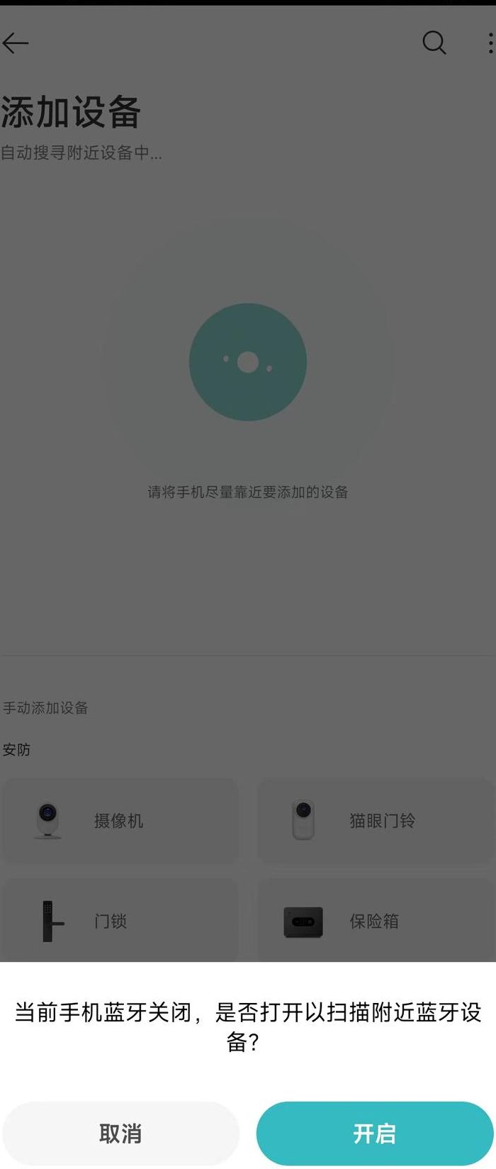 小爱同学怎么设置（小爱同学怎么设置网络连接）