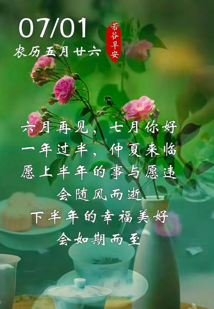 关于七月的唯美句子（关于七月的唯美句子图片）