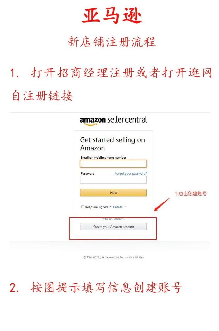亚马逊官网登录（亚马逊怎么登录）