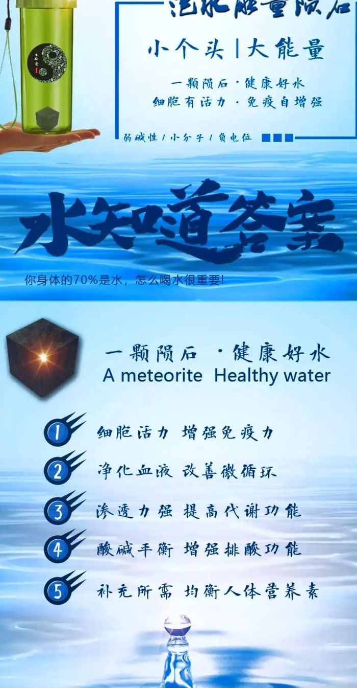 健康水的作用（健康水是干什么的）