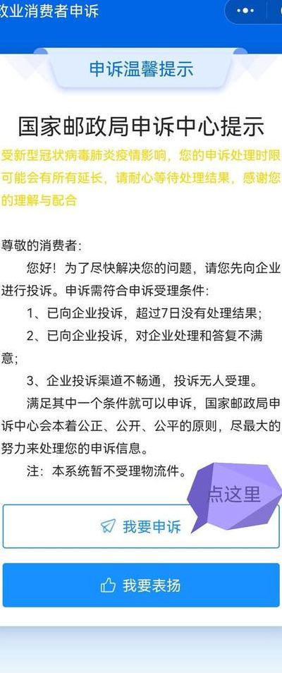 百世快递总部投诉电话（百世快递总部投诉电话多少?）