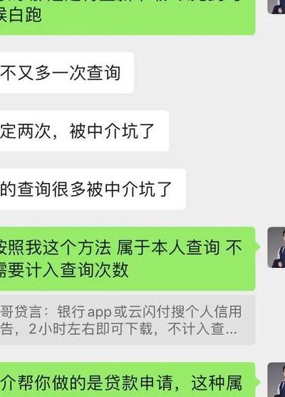 自己查征信有影响吗（自己查个人征信有影响吗）