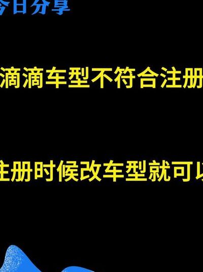 外地车牌可以跑滴滴吗（外地车牌怎么跑网约车）