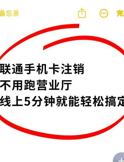 联通卡不用了怎么注销（联通手机卡不用了去哪里注销）