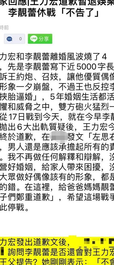 王力宏发文道歉（王力宏发文道歉称暂退娱乐圈）