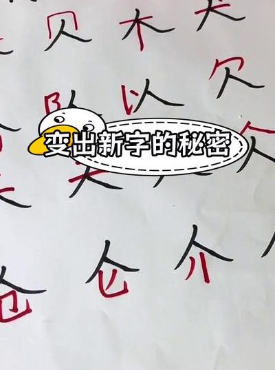 人加两笔有哪些字（人加两笔变成新字有哪些）