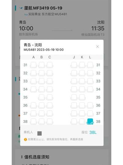 东方航空网上值机选座（东方航空网上值机选座提前多长时间可办）