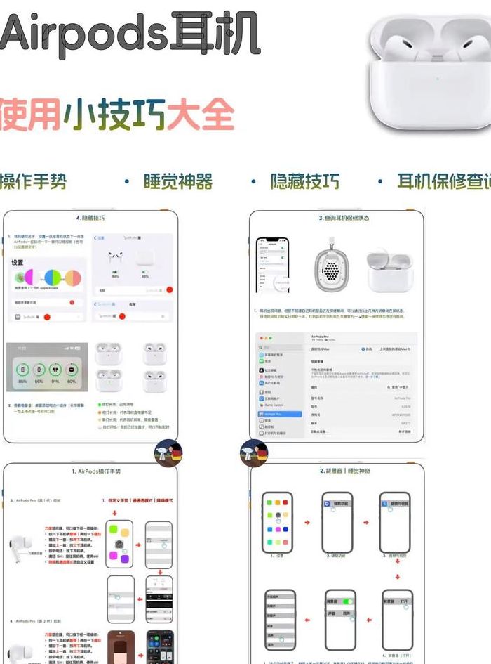 苹果无线耳机使用技巧（苹果无线耳机怎么使用教程）