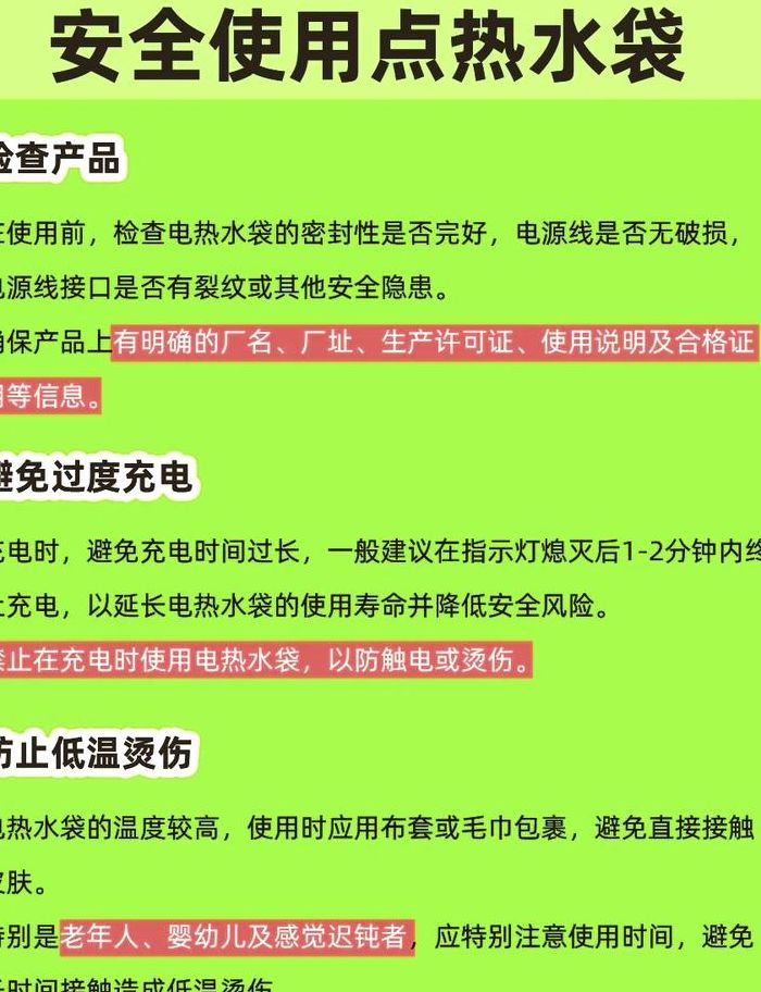 电热水袋胀气会爆炸吗（电热水袋放气一加热还是胖）