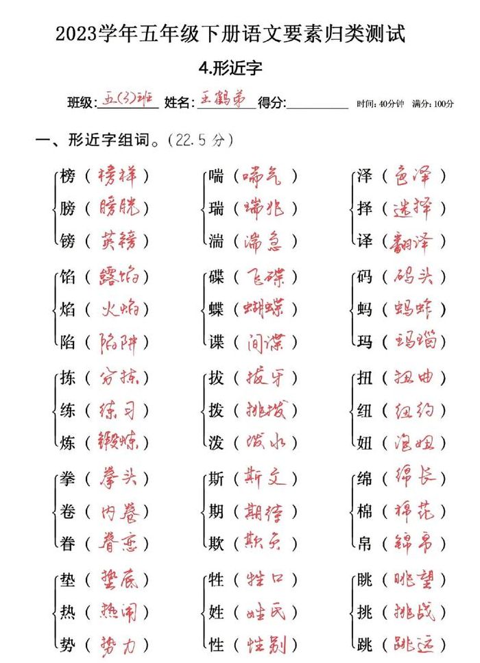 侣的形近字（㐬的形近字）