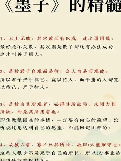 墨子的思想（墨子的思想在今天的现实意义）