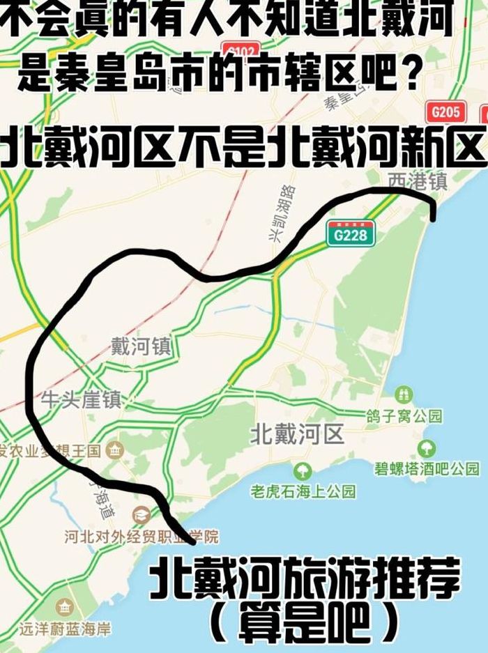 北戴河是哪个省（北戴河是属于哪个城市的）