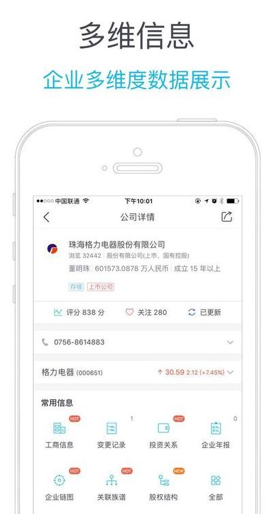 启信宝是干什么的（启信宝是哪个部门搞的）