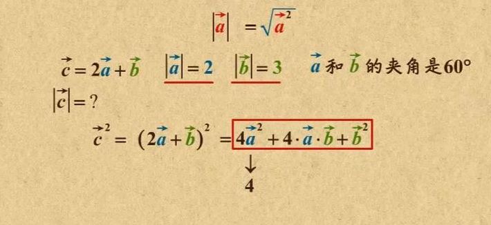 向量的模怎么求（a向量加b向量的模怎么求）