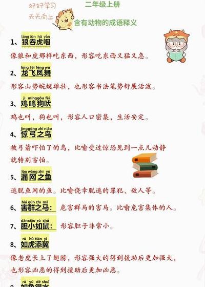 动物的绝招是什么（动物的绝招是什么造句二年级下册）