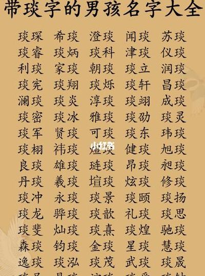 琬琰能不能用于人名（琬琰用作名字怎么读）