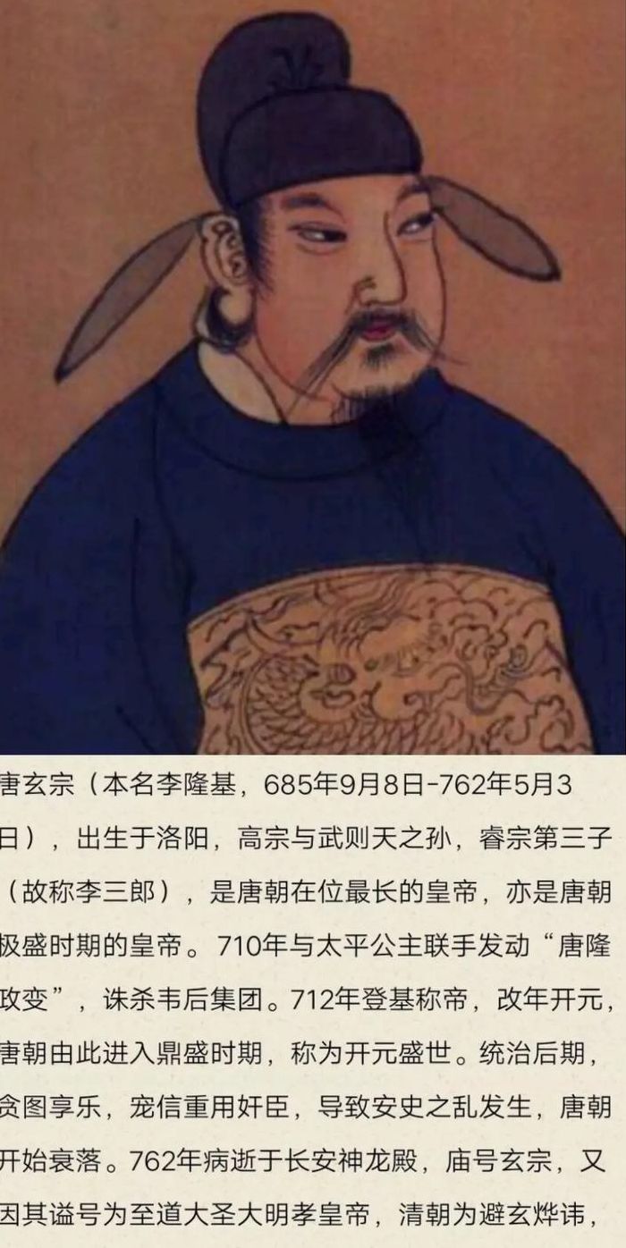 唐朝李隆基简介（唐朝李隆基简介和历史）