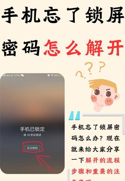 手机被锁了怎么解锁（手机被锁了怎么解锁密码忘了）