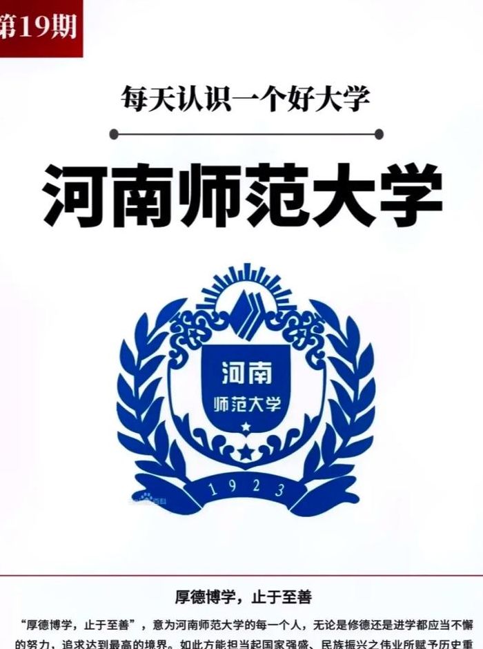 河南师范大学是一本吗（河南师范大学是211么）