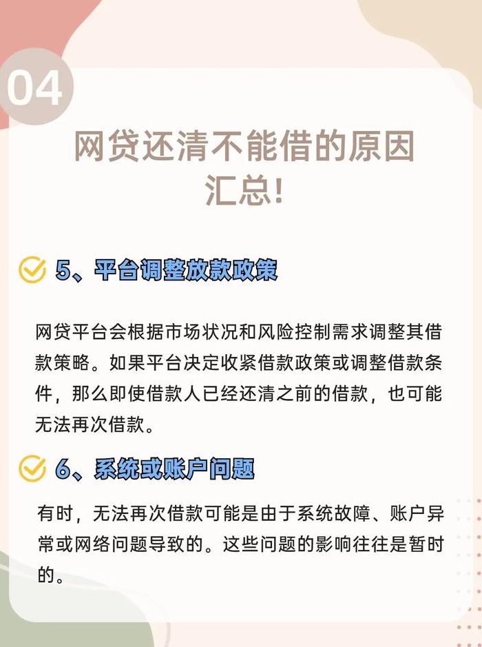 网贷记录20条房贷被拒（有网贷银行房贷批不下来怎么办?）