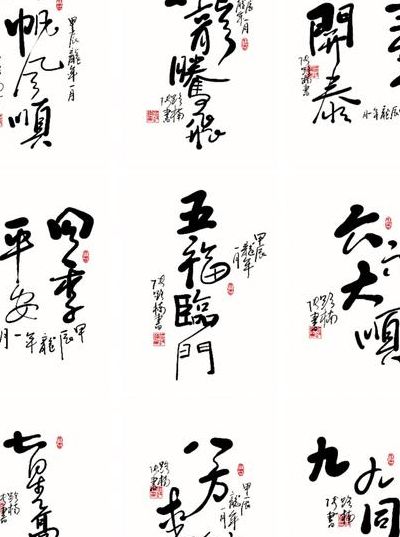 一帆风顺二（一帆风顺二全其美三羊开泰四季平安五福临门六六大顺）