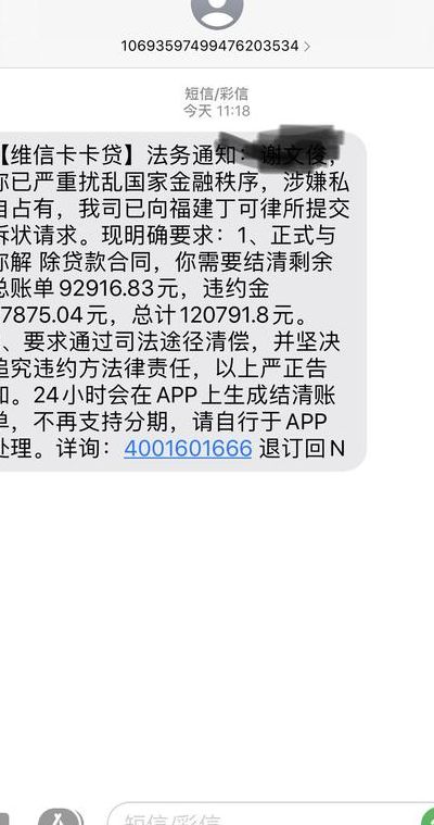 我被卡卡贷起诉了（卡卡贷起诉后会怎么样）