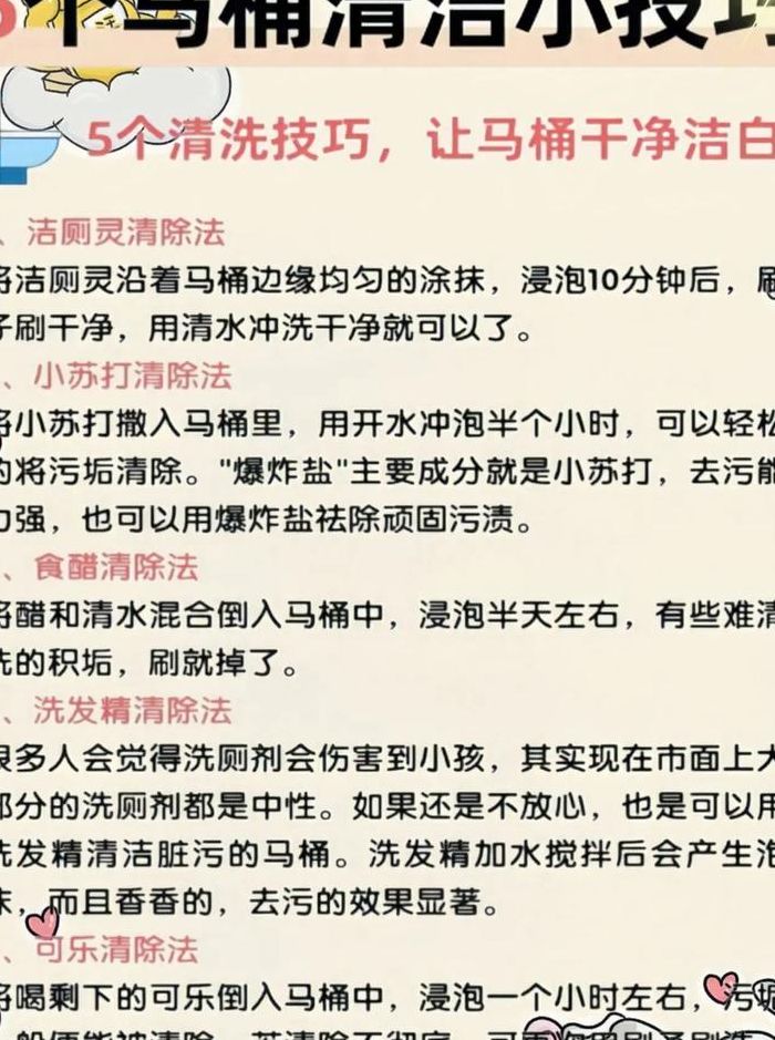 马桶怎么清洗（马桶怎么清洗消毒）