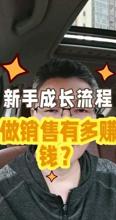 男生做什么销售最赚钱（男生销售做什么行业赚的多）