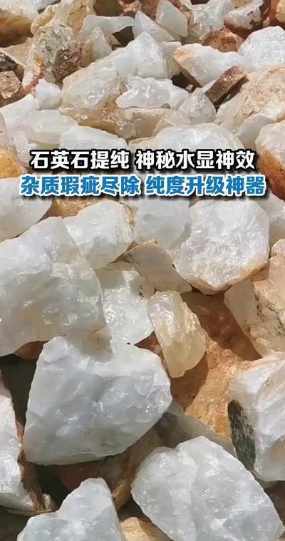 石英是什么物质（石英属于什么物质）