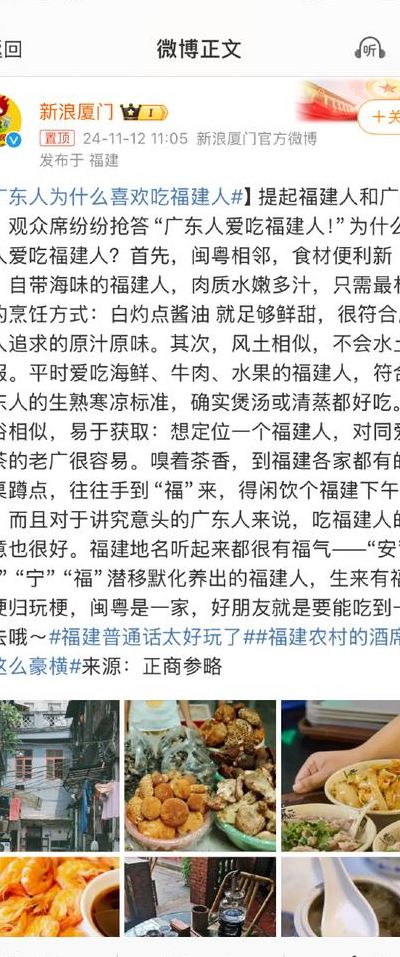 广东人吃福建人是什么意思（广东人吃福建省人的梗由来）