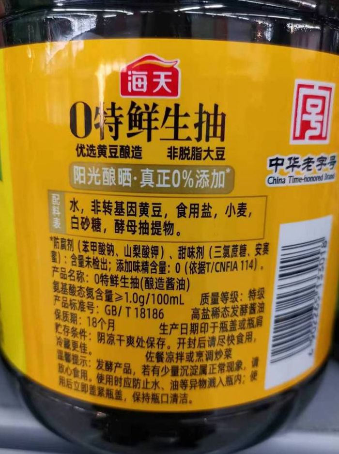 为什么海天酱油要用苯甲酸钠（海天酱油添加苯甲酸钠）