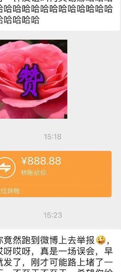 88什么意思（拜年红包888什么意思）